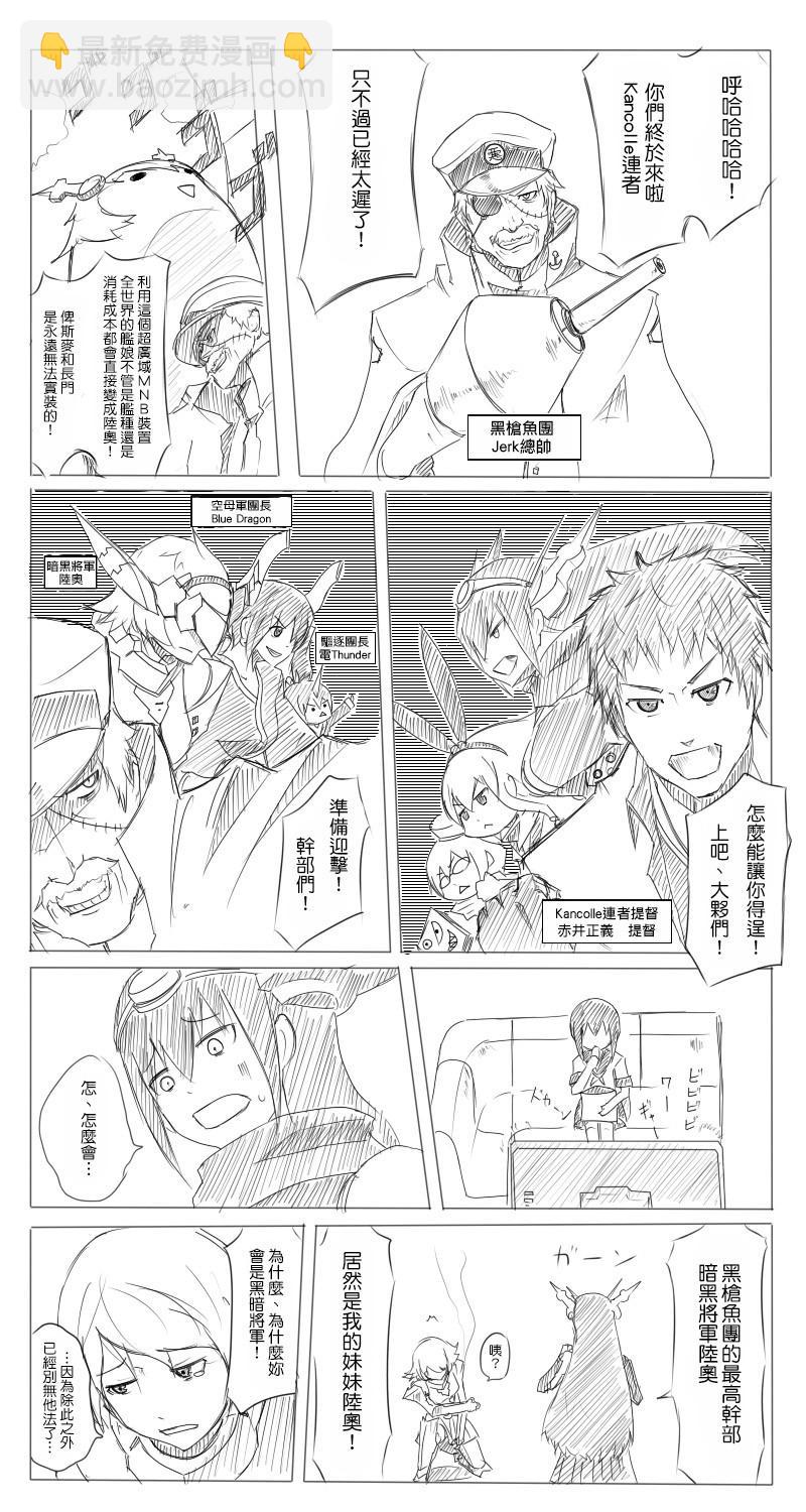 祸津吹雪2