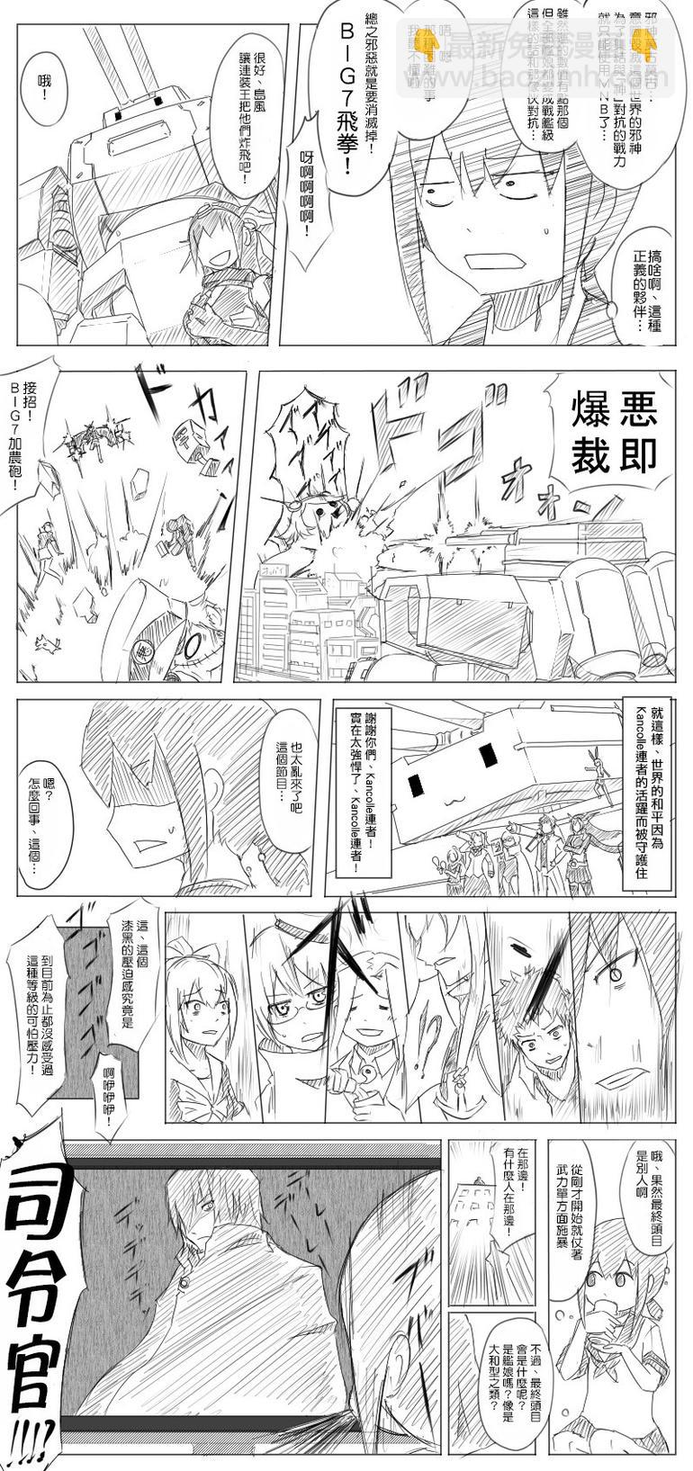 祸津吹雪3