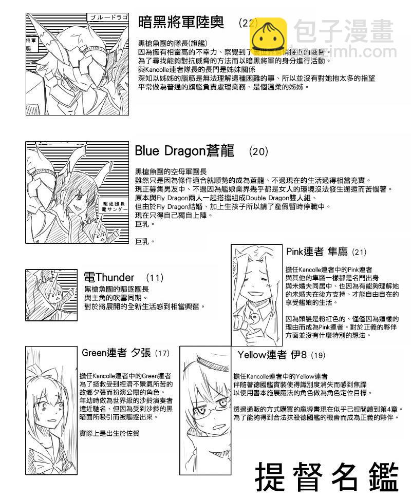 祸津吹雪5