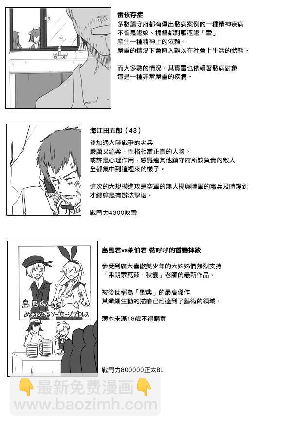 30话8