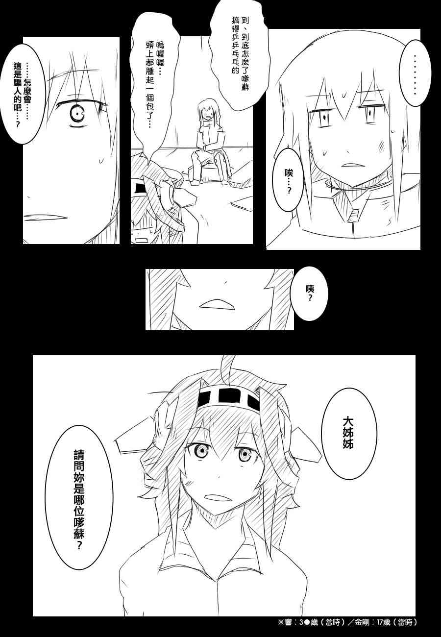 83话30