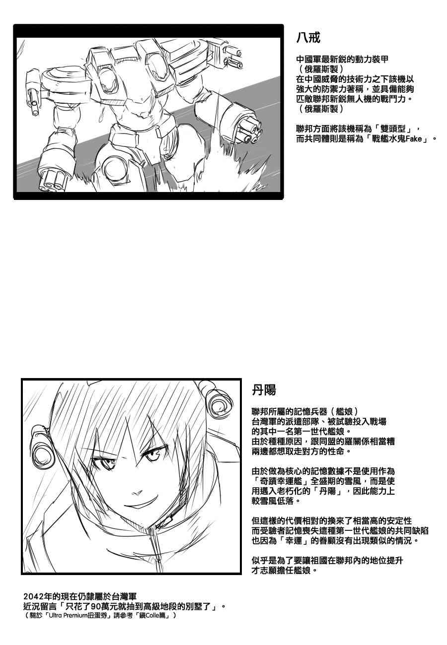 83话31