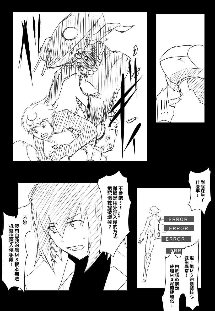 83话4