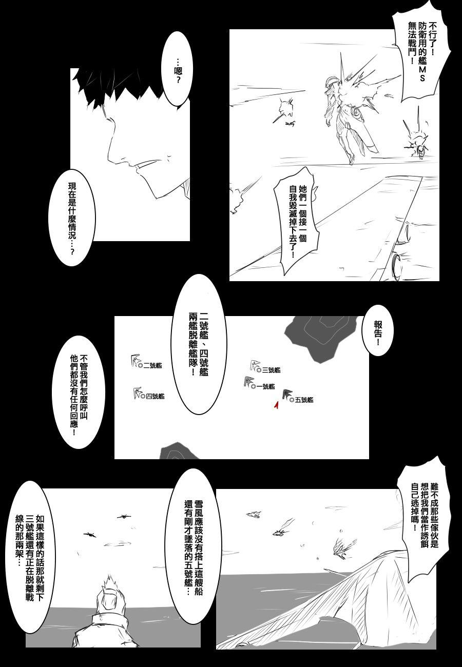 83话5