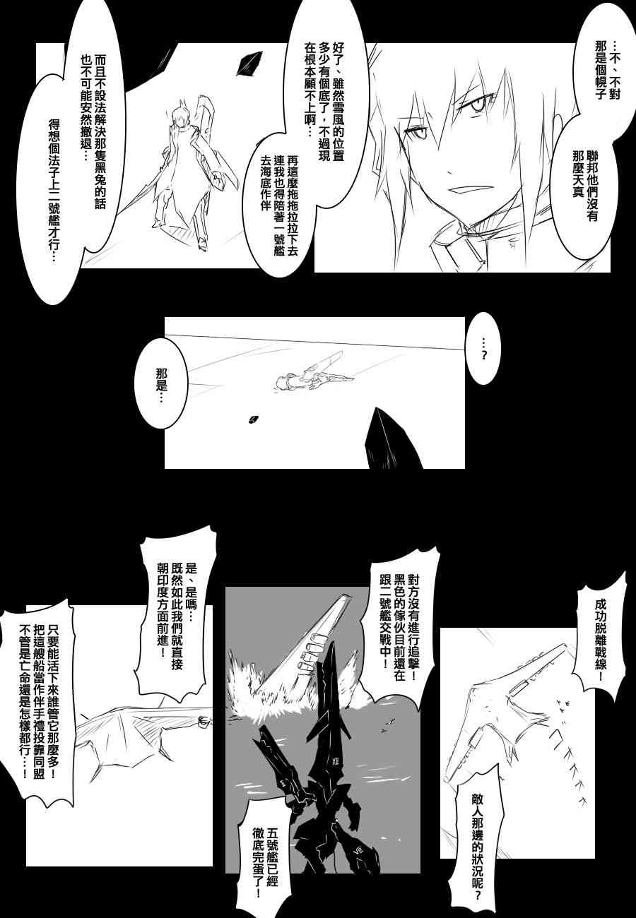83话6