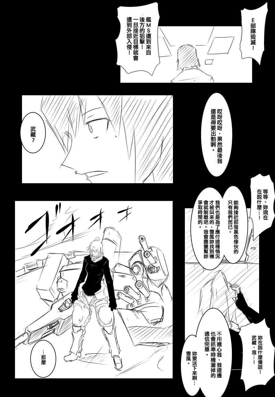 83话8