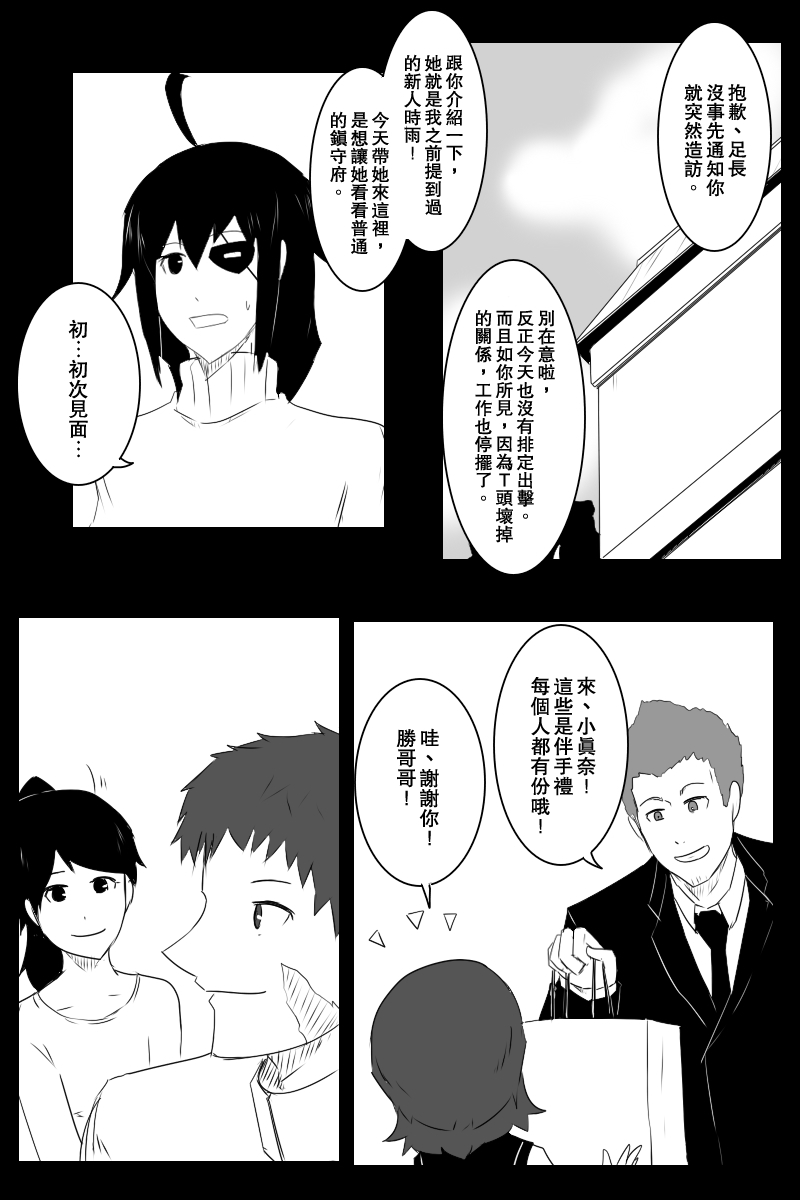 第130话上8