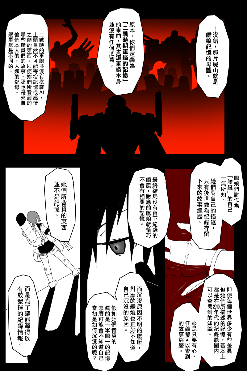 第131话终10