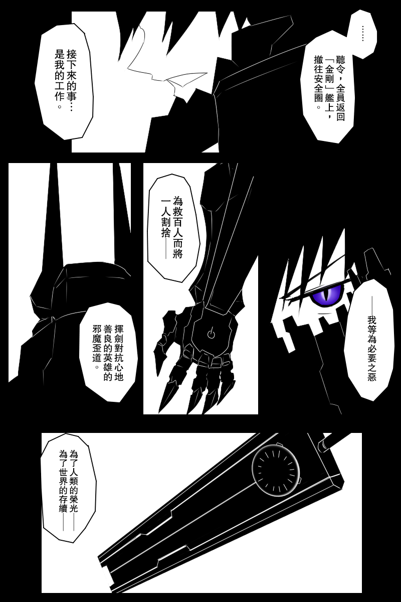 第131话终14