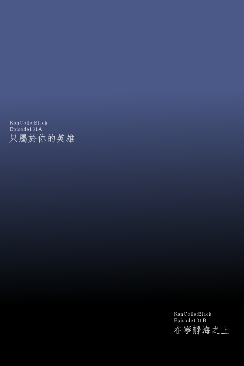第131话终4