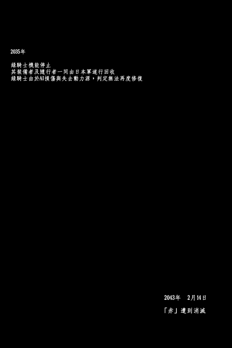 第131话终43