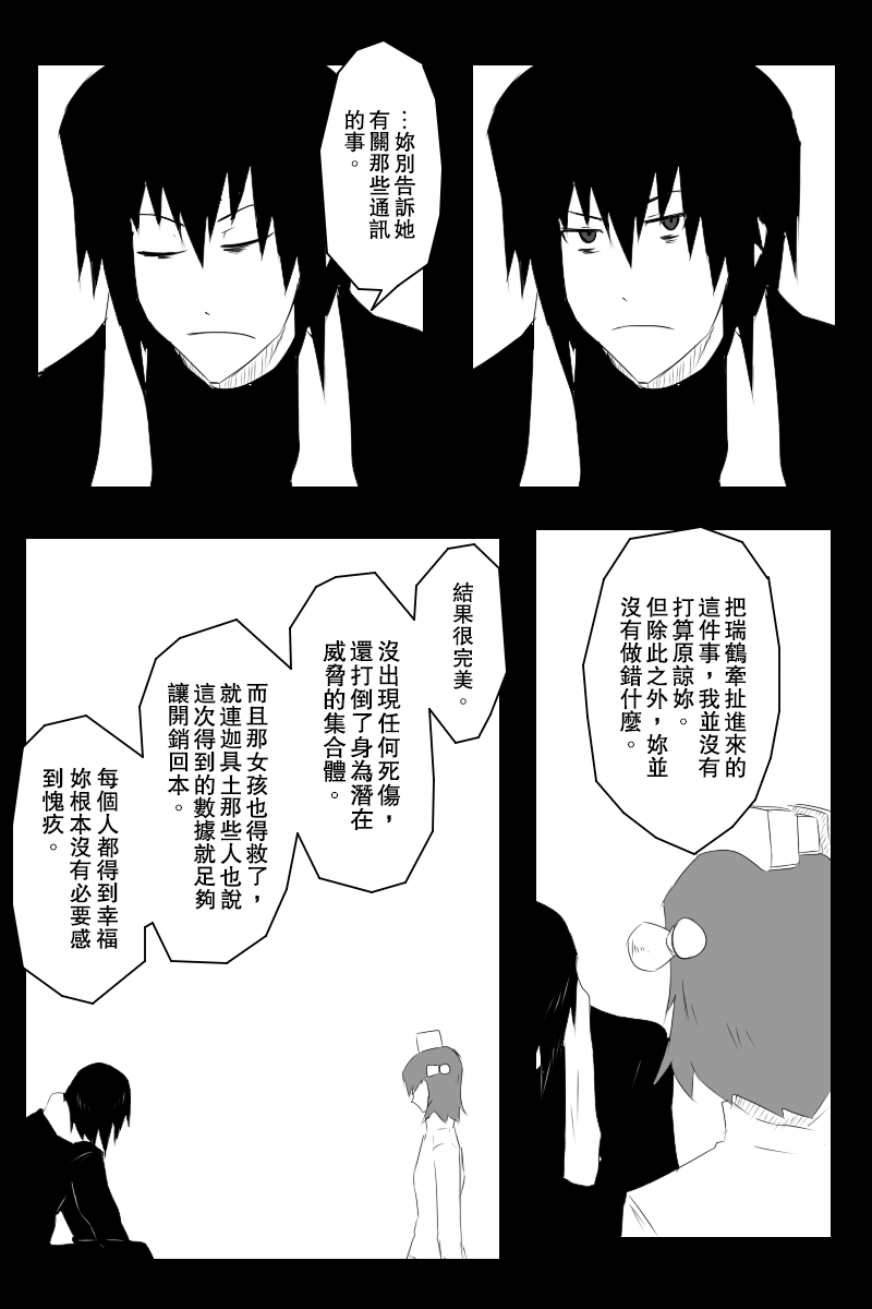 第131话终45