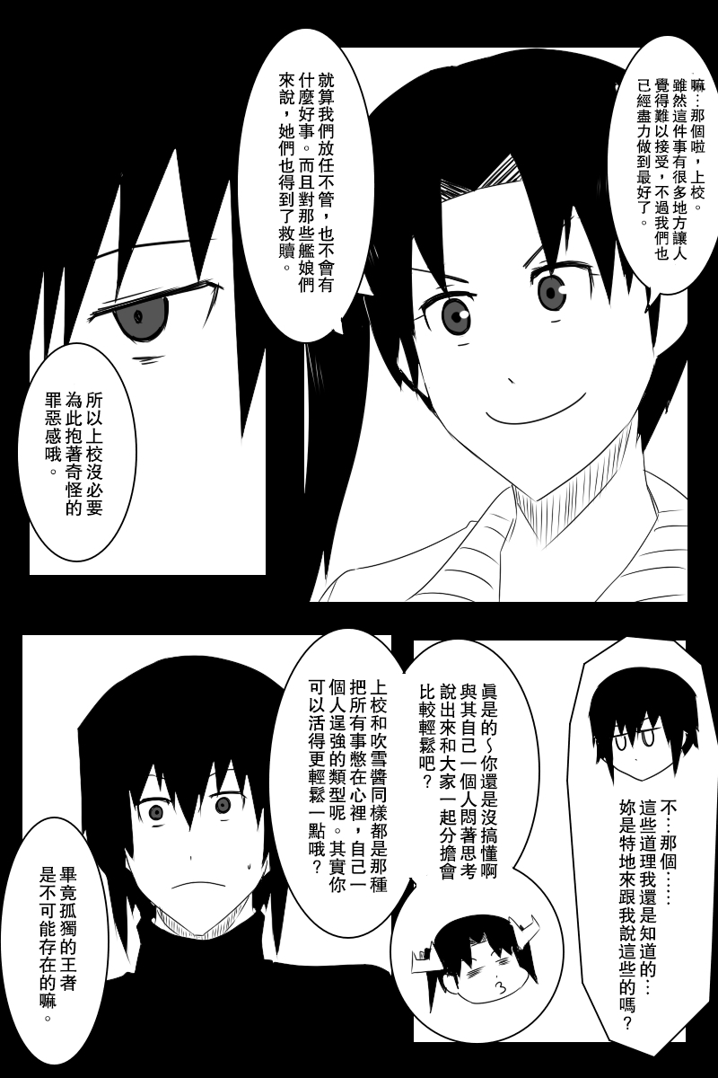 第131话终53