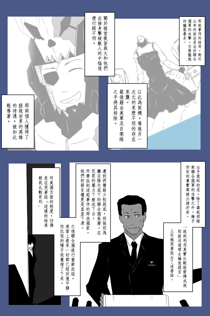 第131话终56