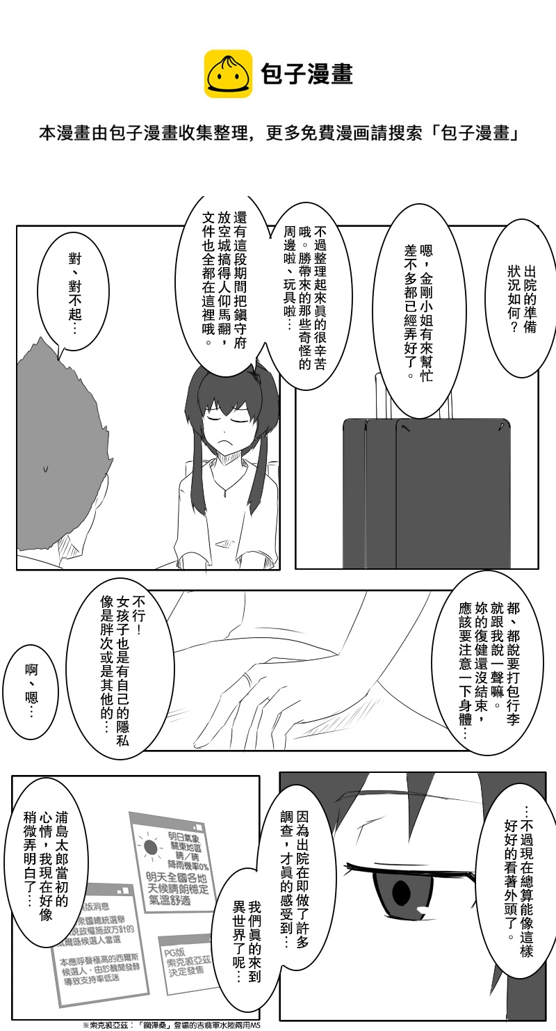 第131话终67