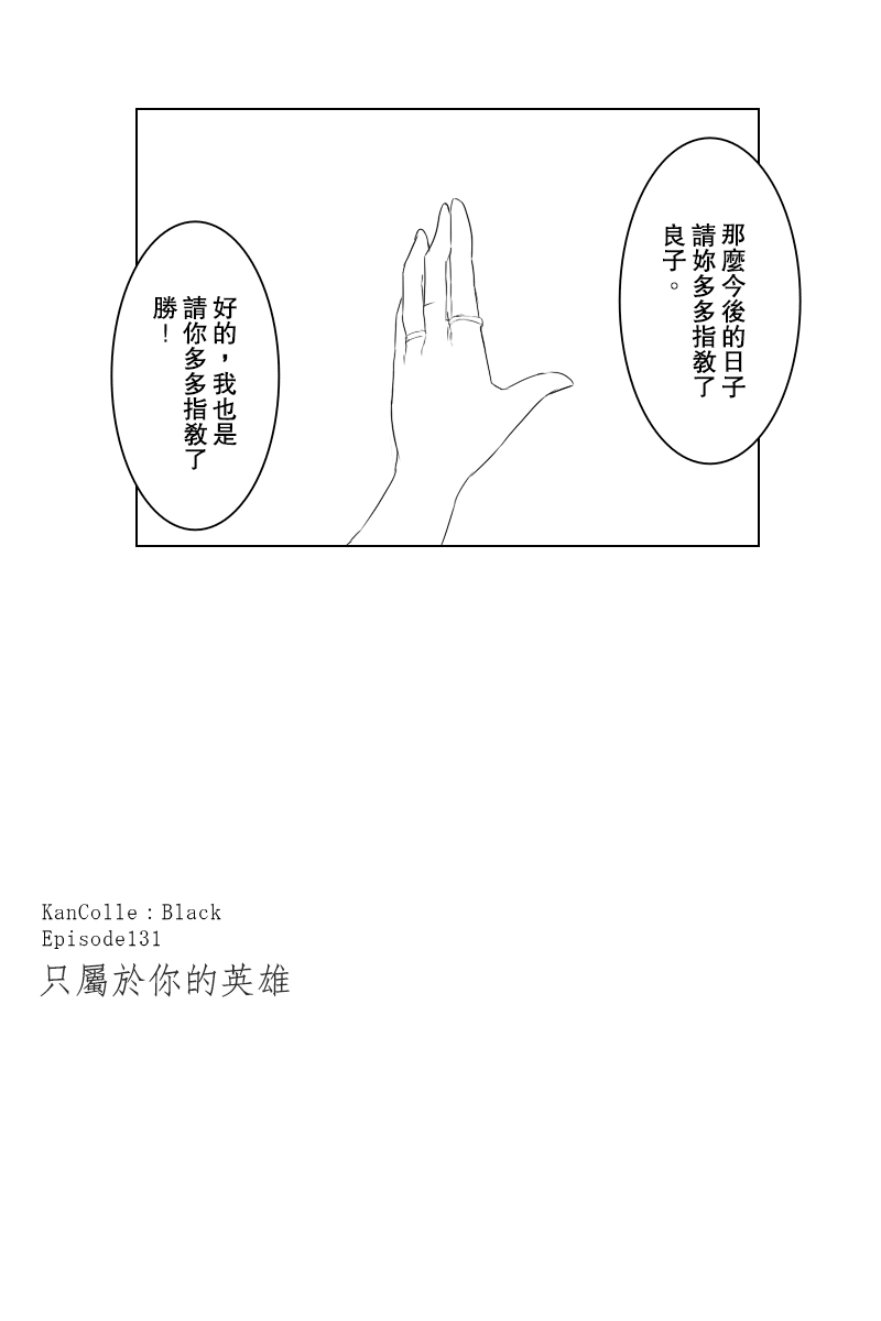 第131话终74