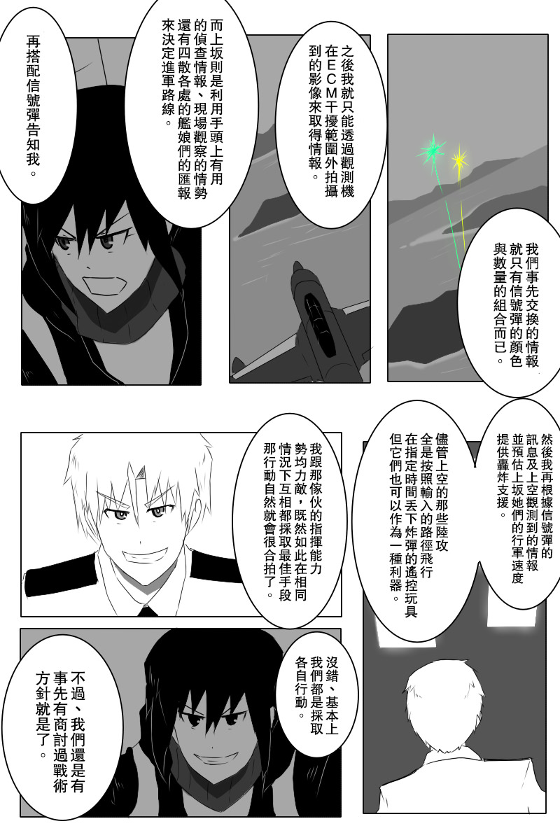 第140话上13