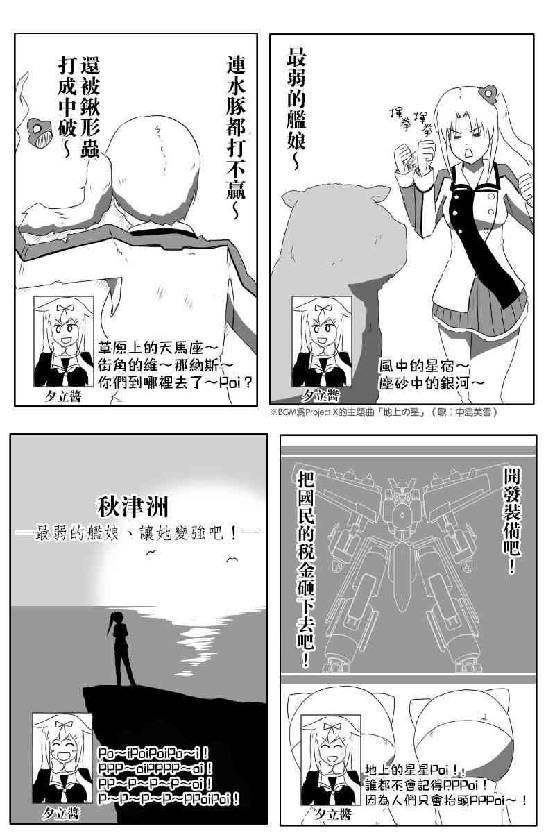 愿望之翼1