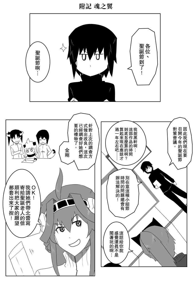 愿望之翼24