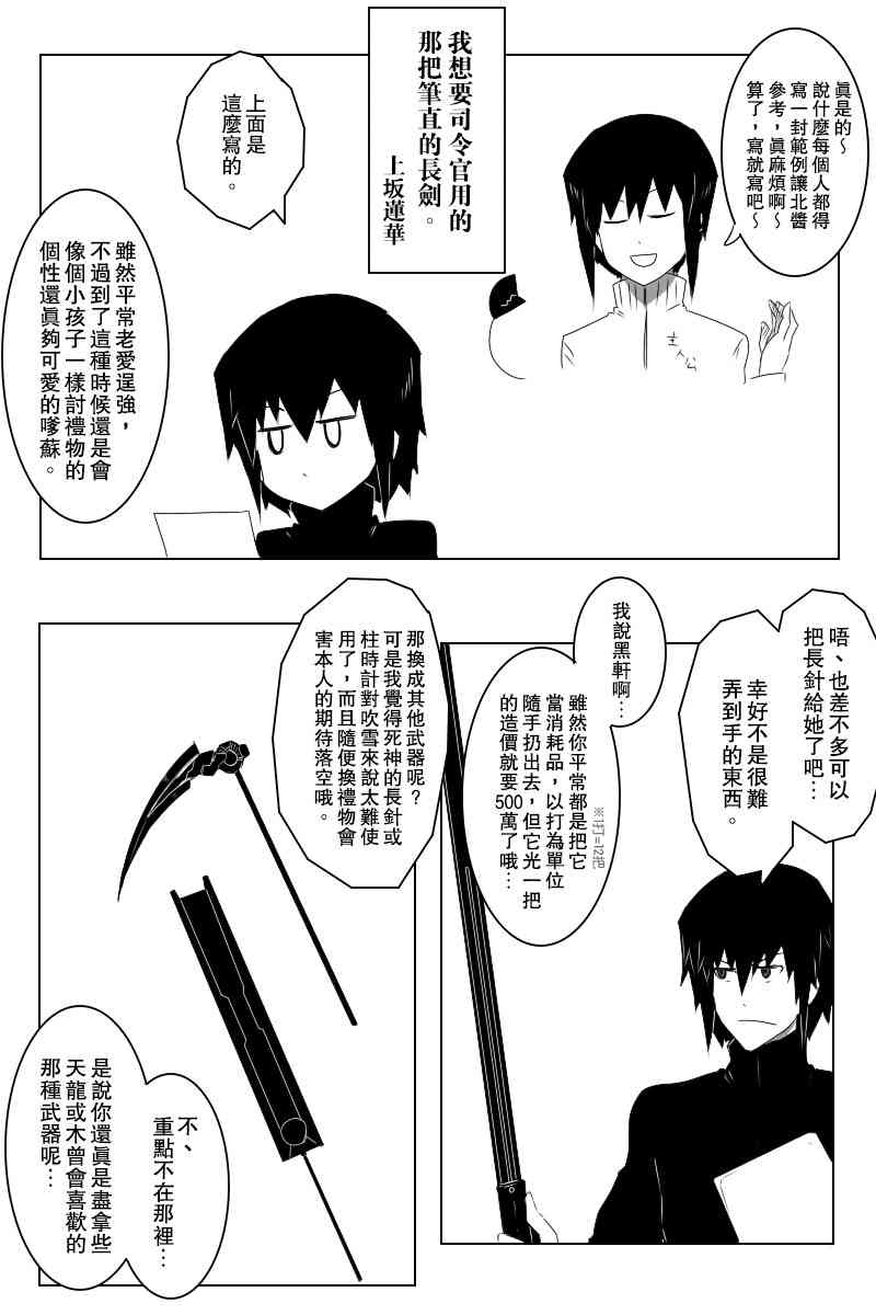 愿望之翼26