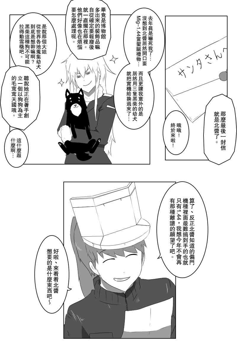 愿望之翼27