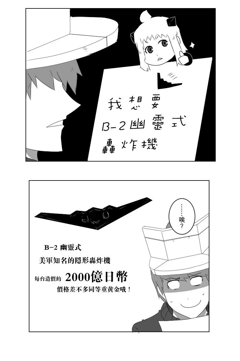 愿望之翼28