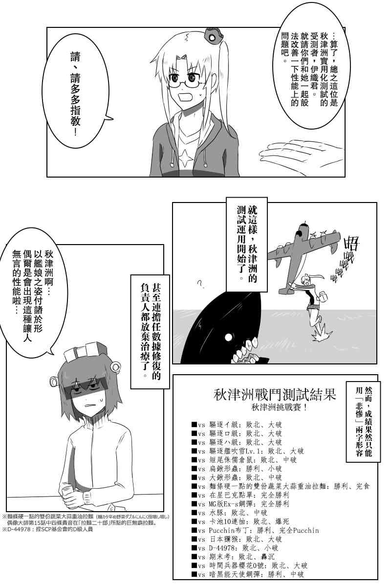 愿望之翼3