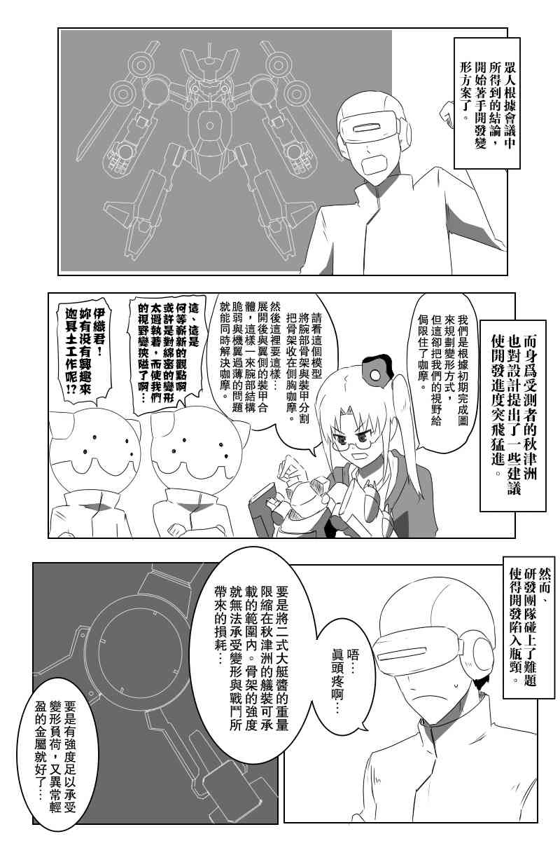 愿望之翼7