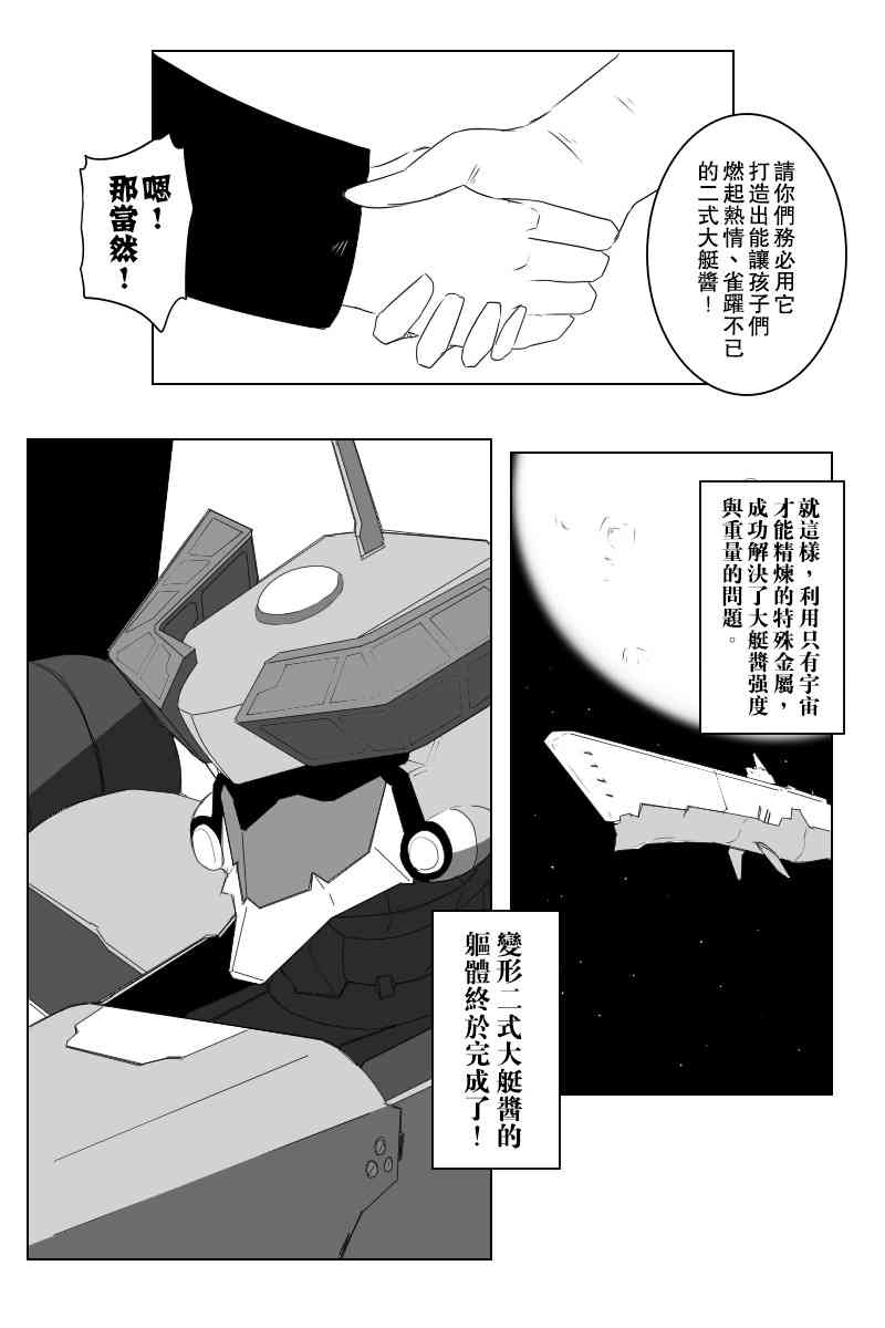 愿望之翼9