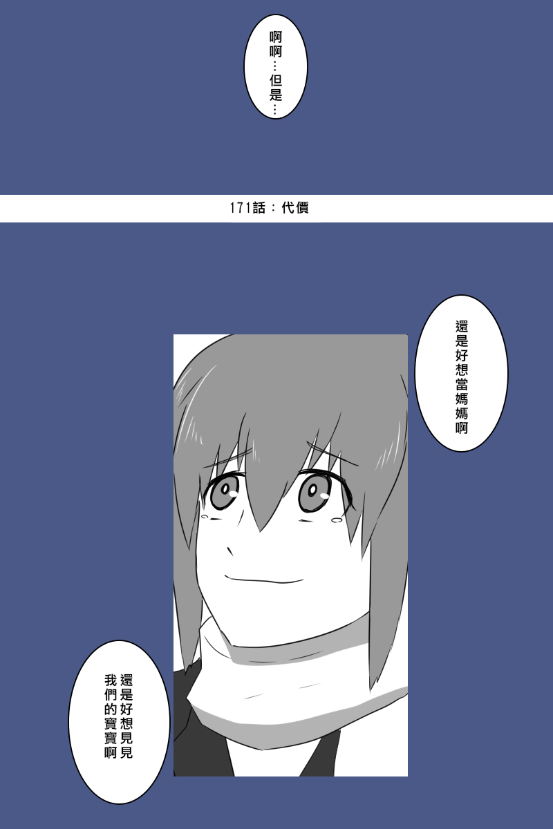 第171话11