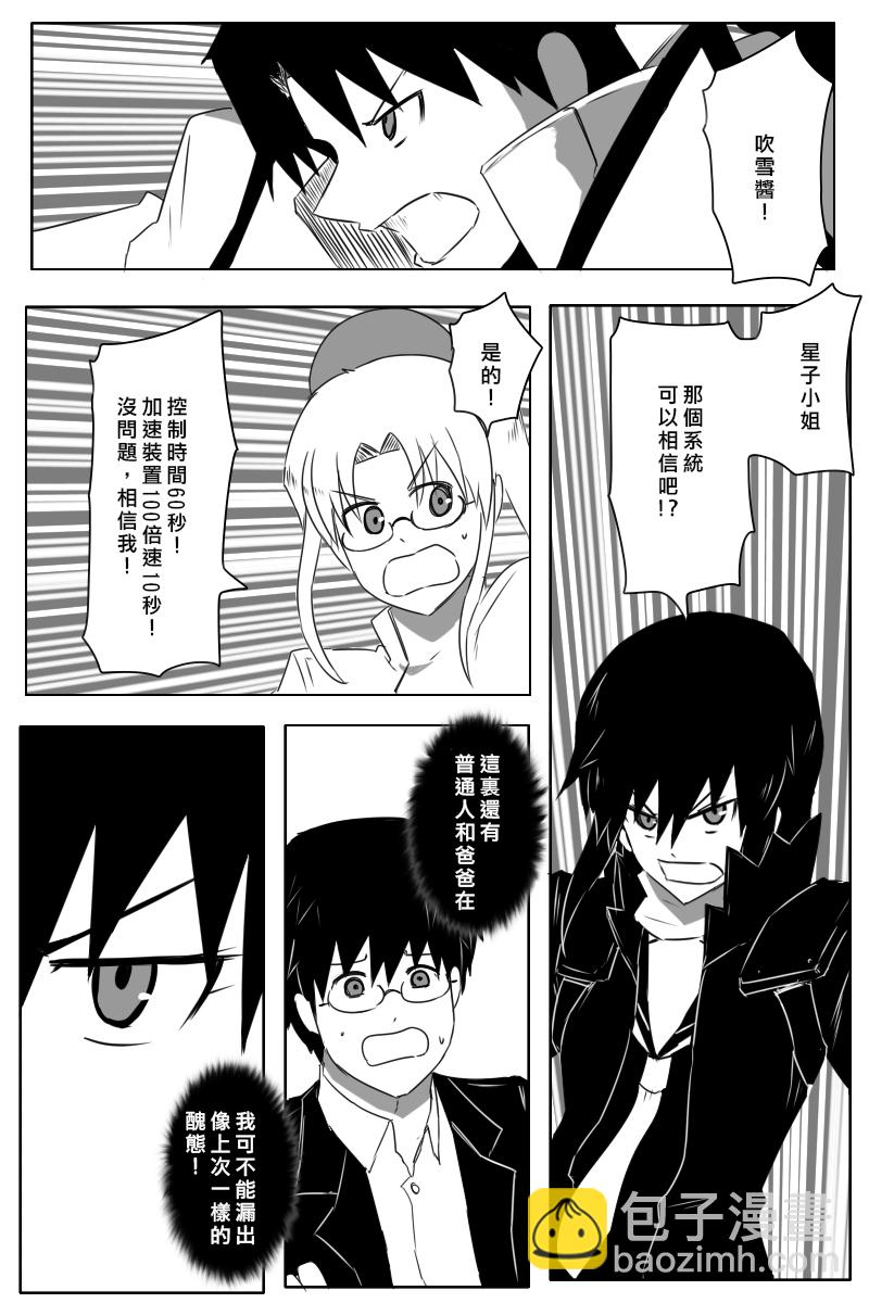 第171话28