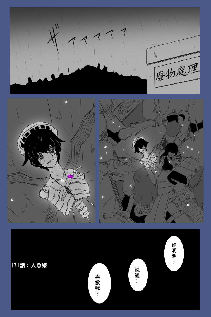 第171话3