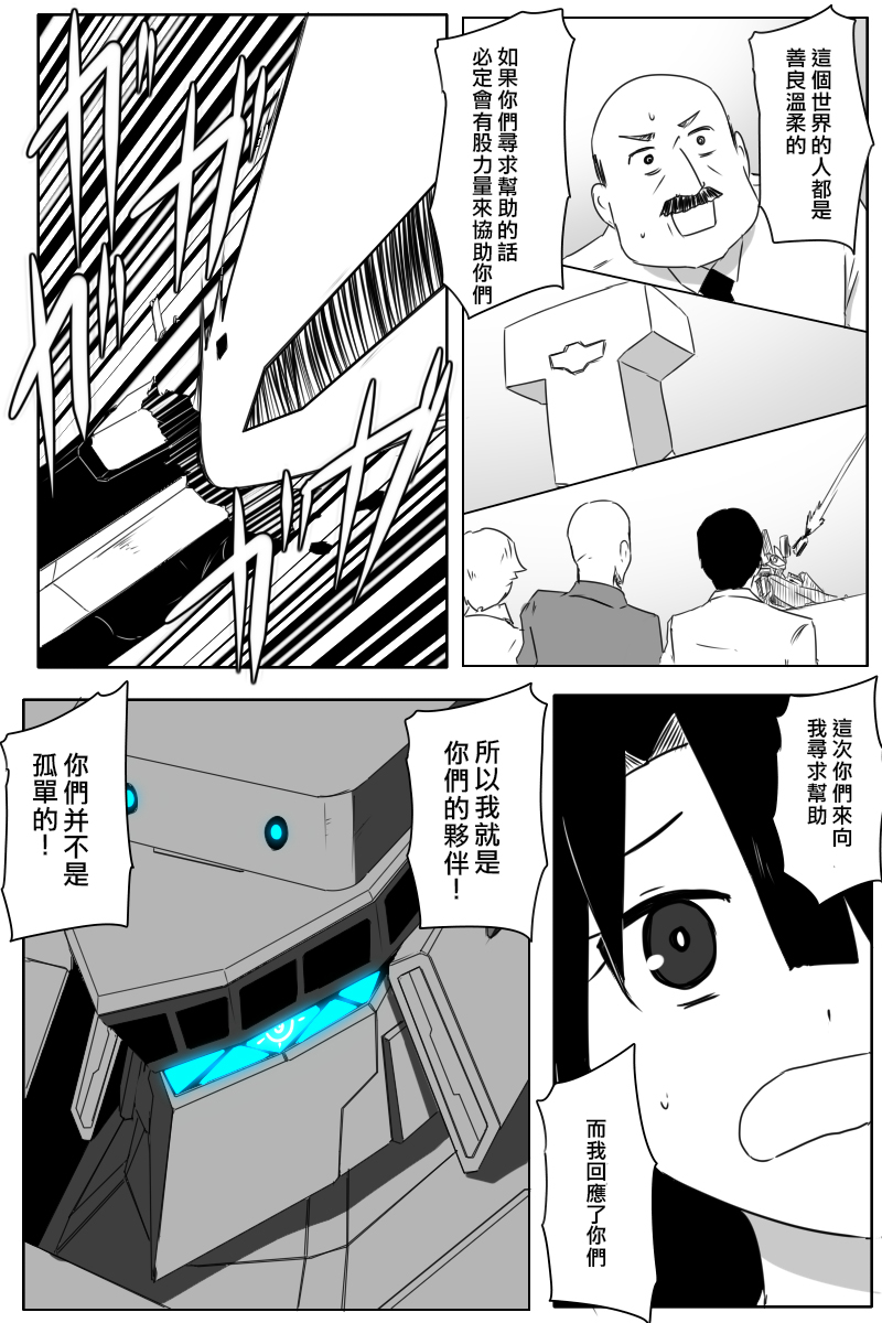 第171话38