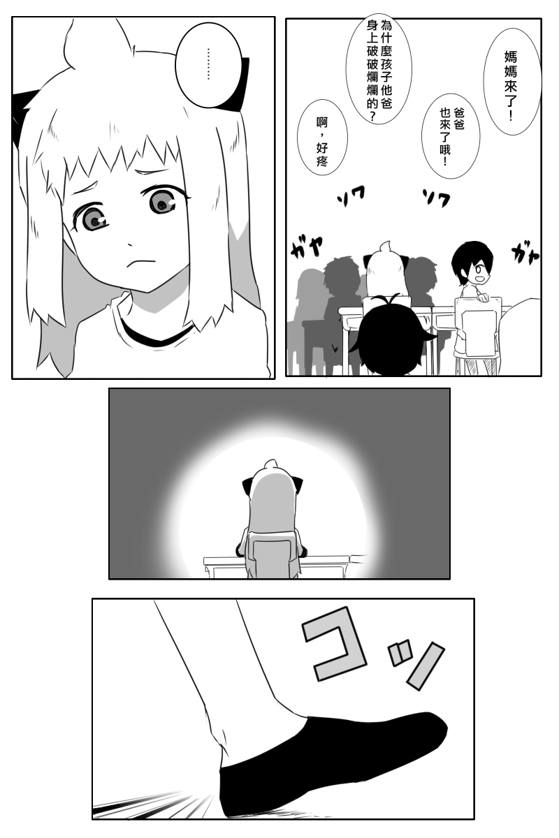 第171话50