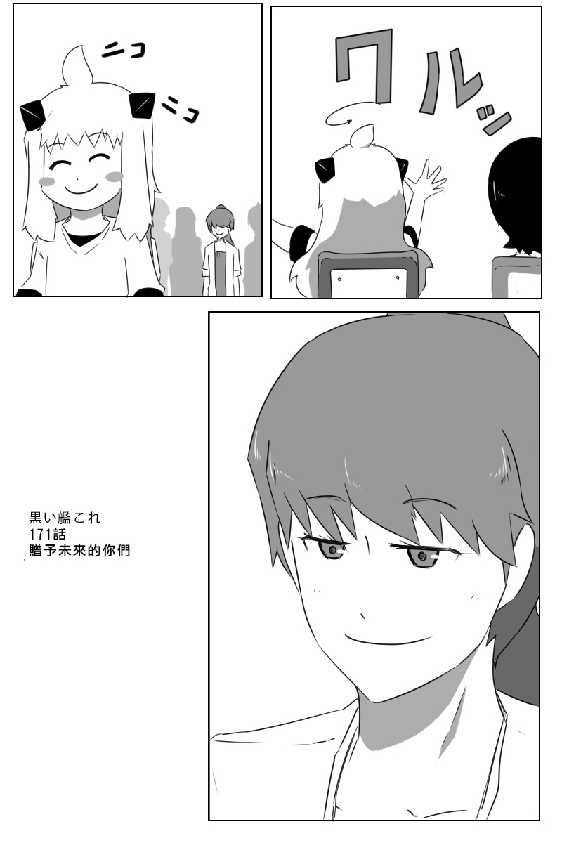 第171话54