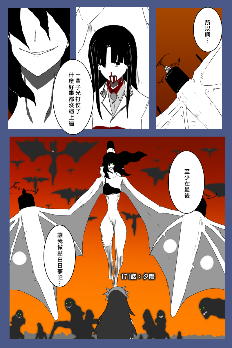 第171话6