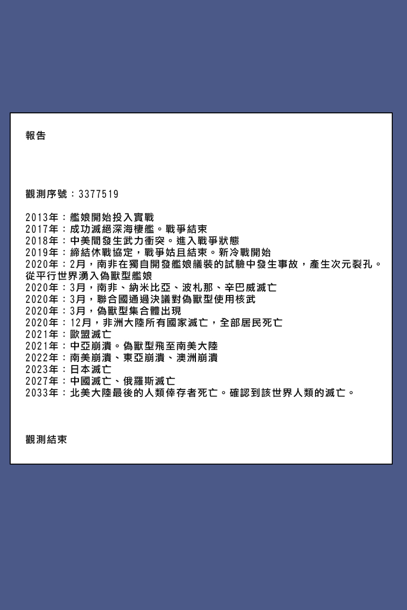 第171话7