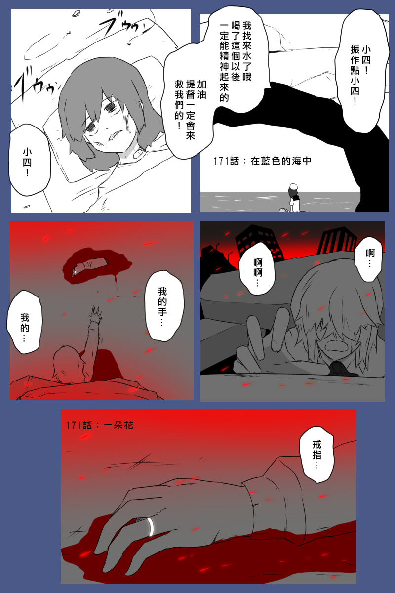 第171话8
