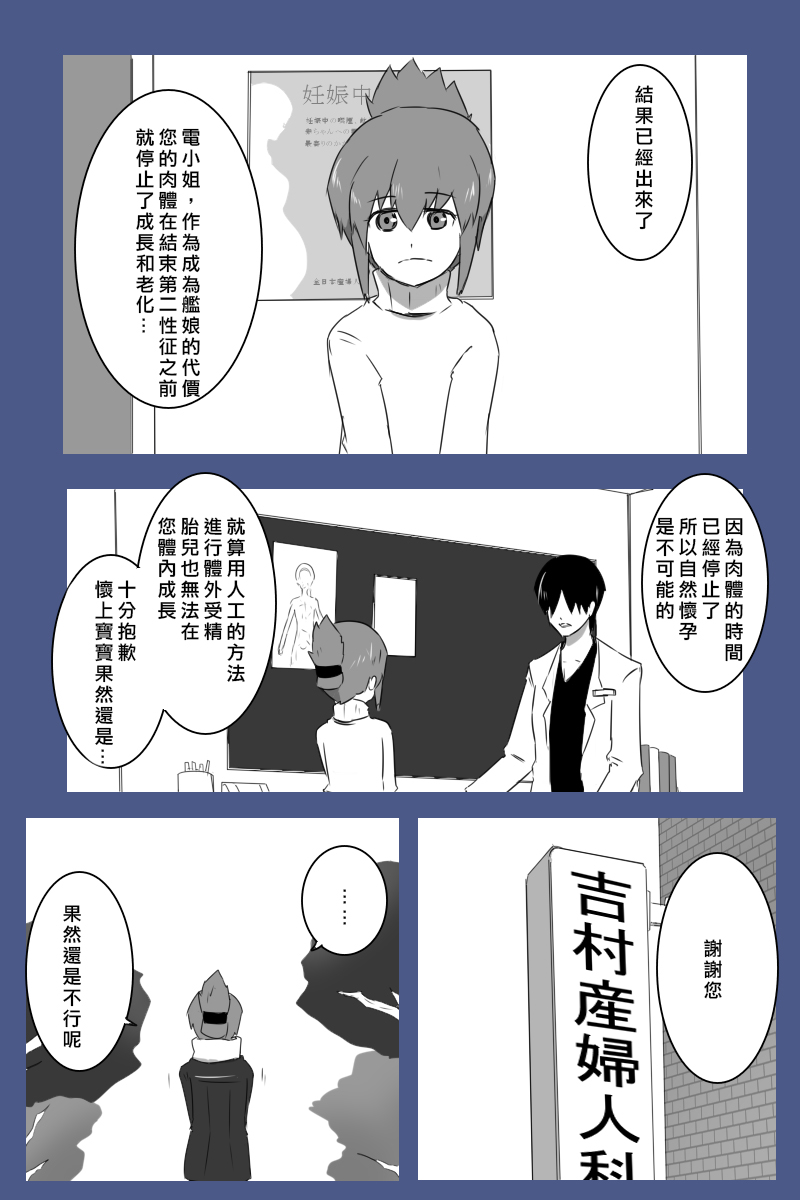 第171话9