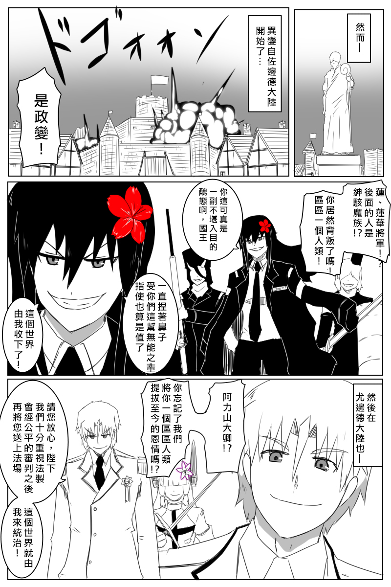 第175话10