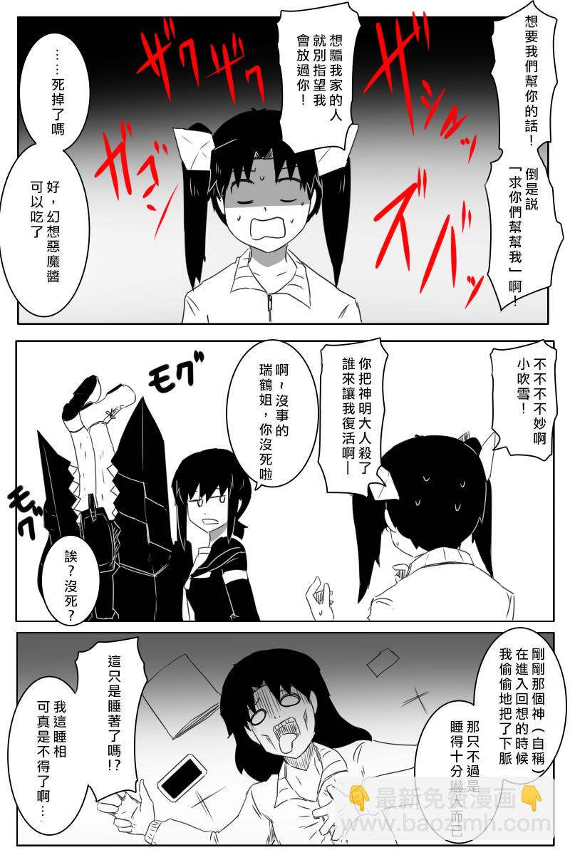 第175话16