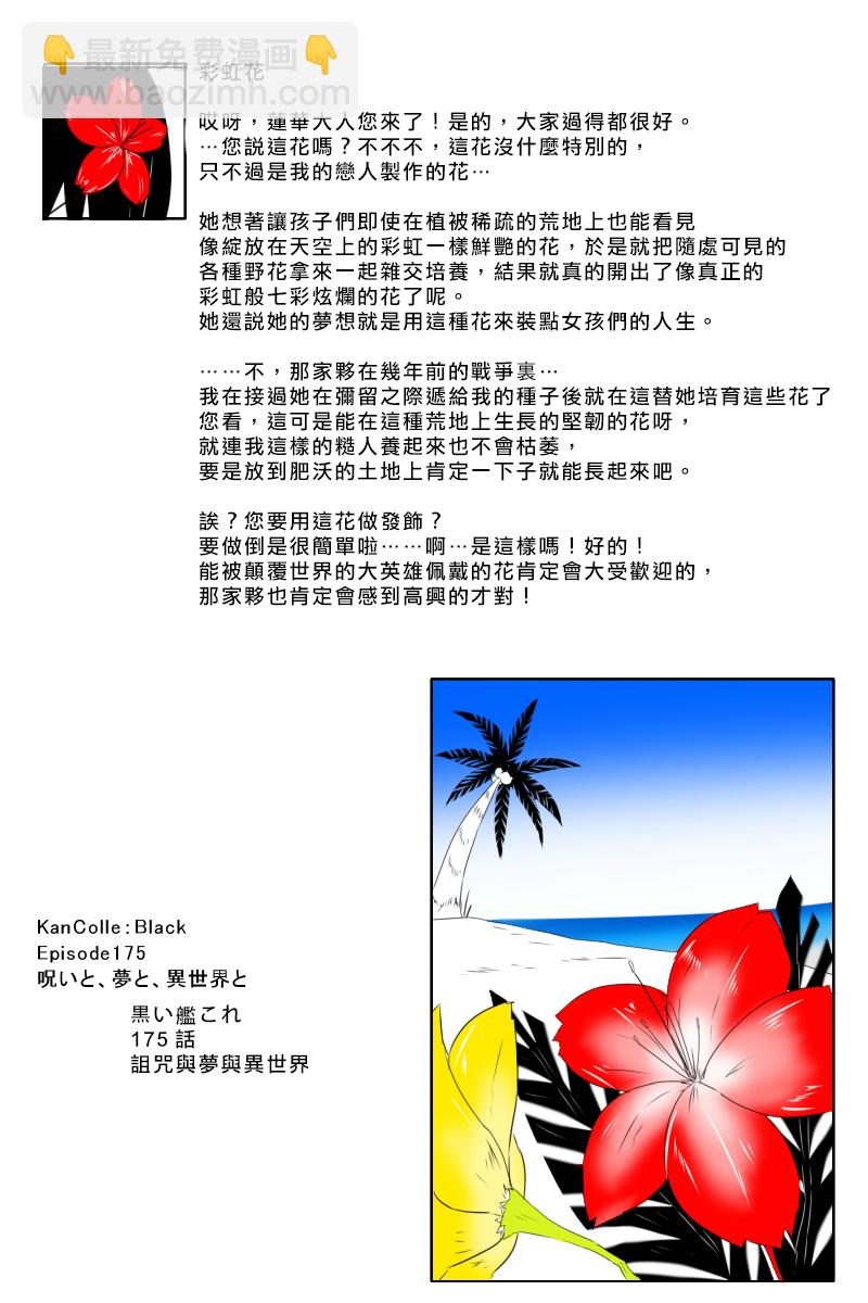 第175话23