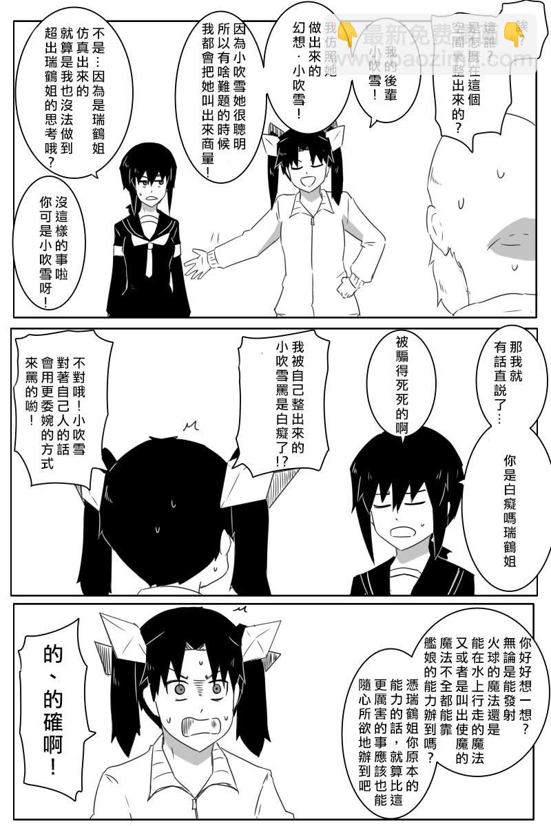 第175话6