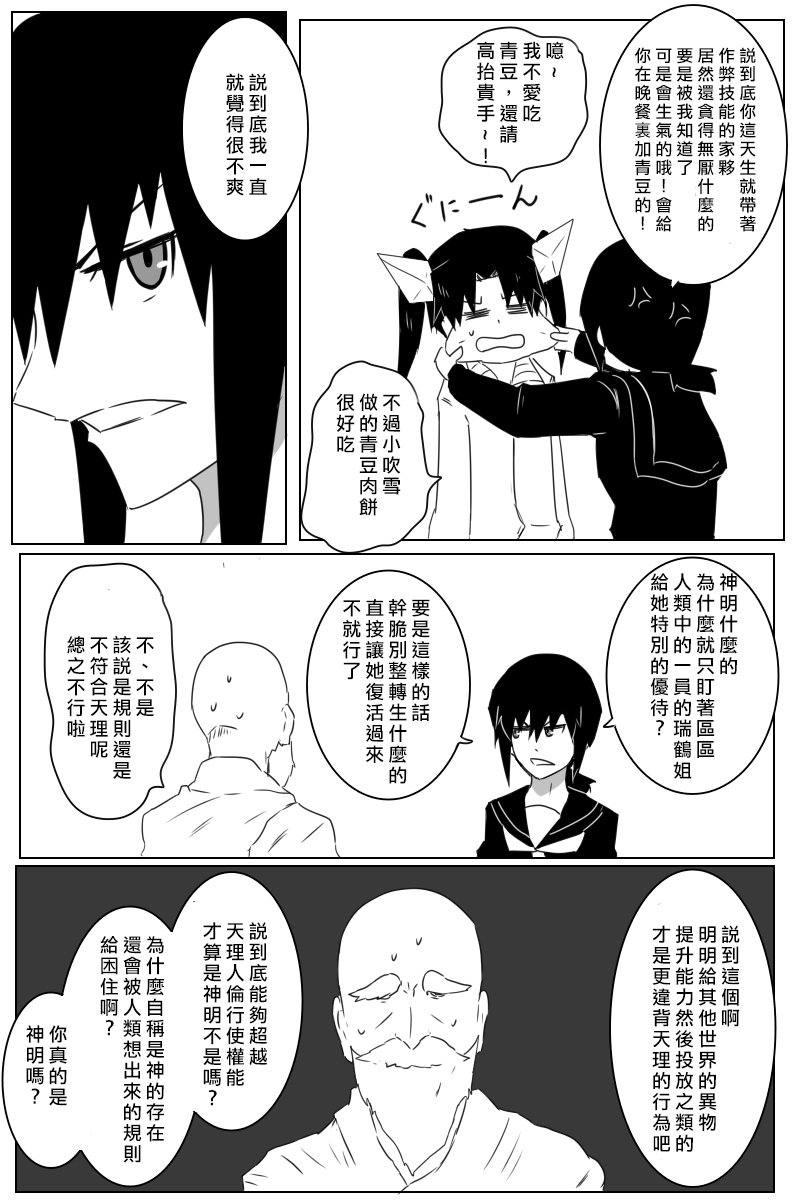 第175话7