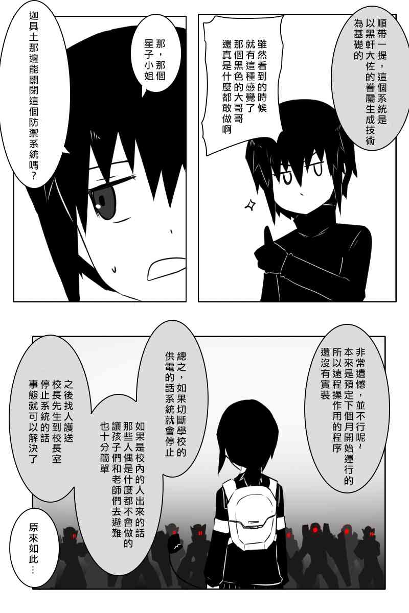 165话10