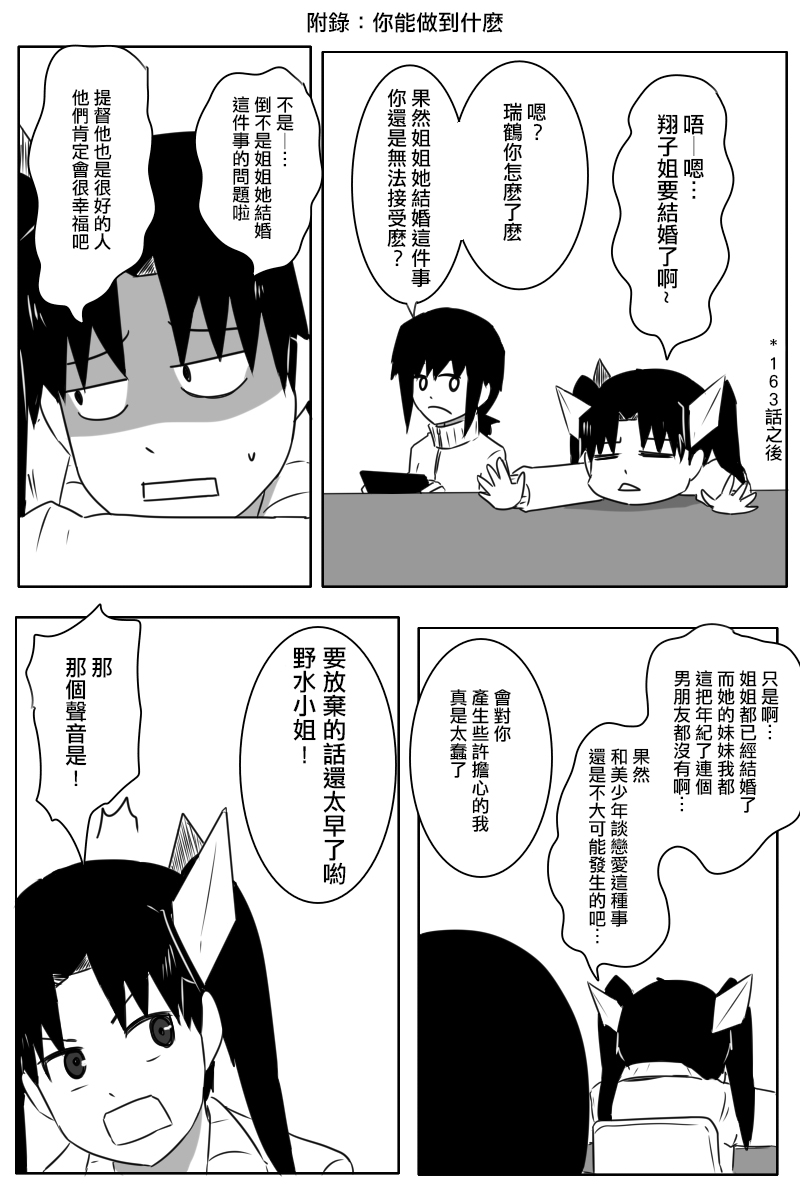 165话20