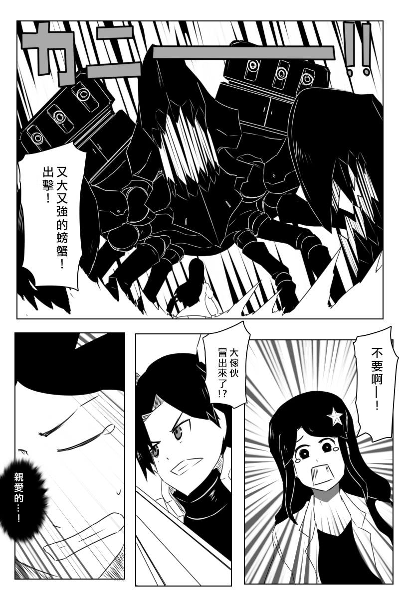第166话20
