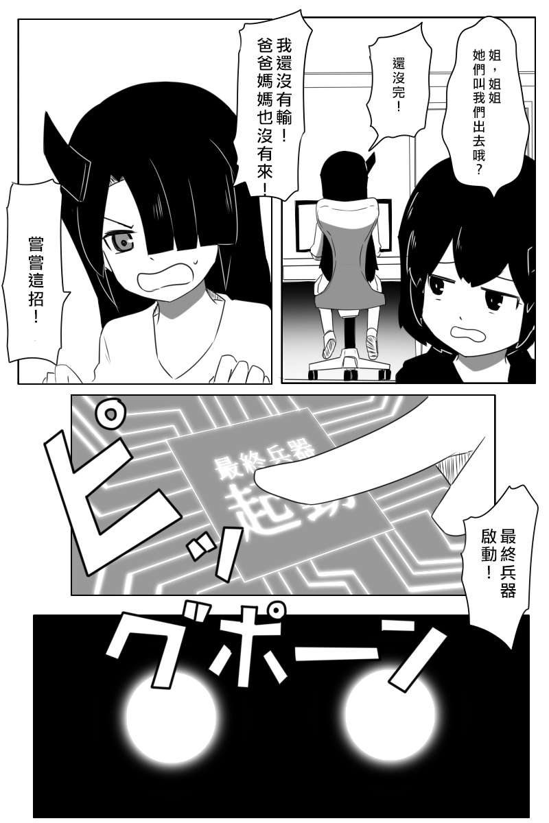 第166话26