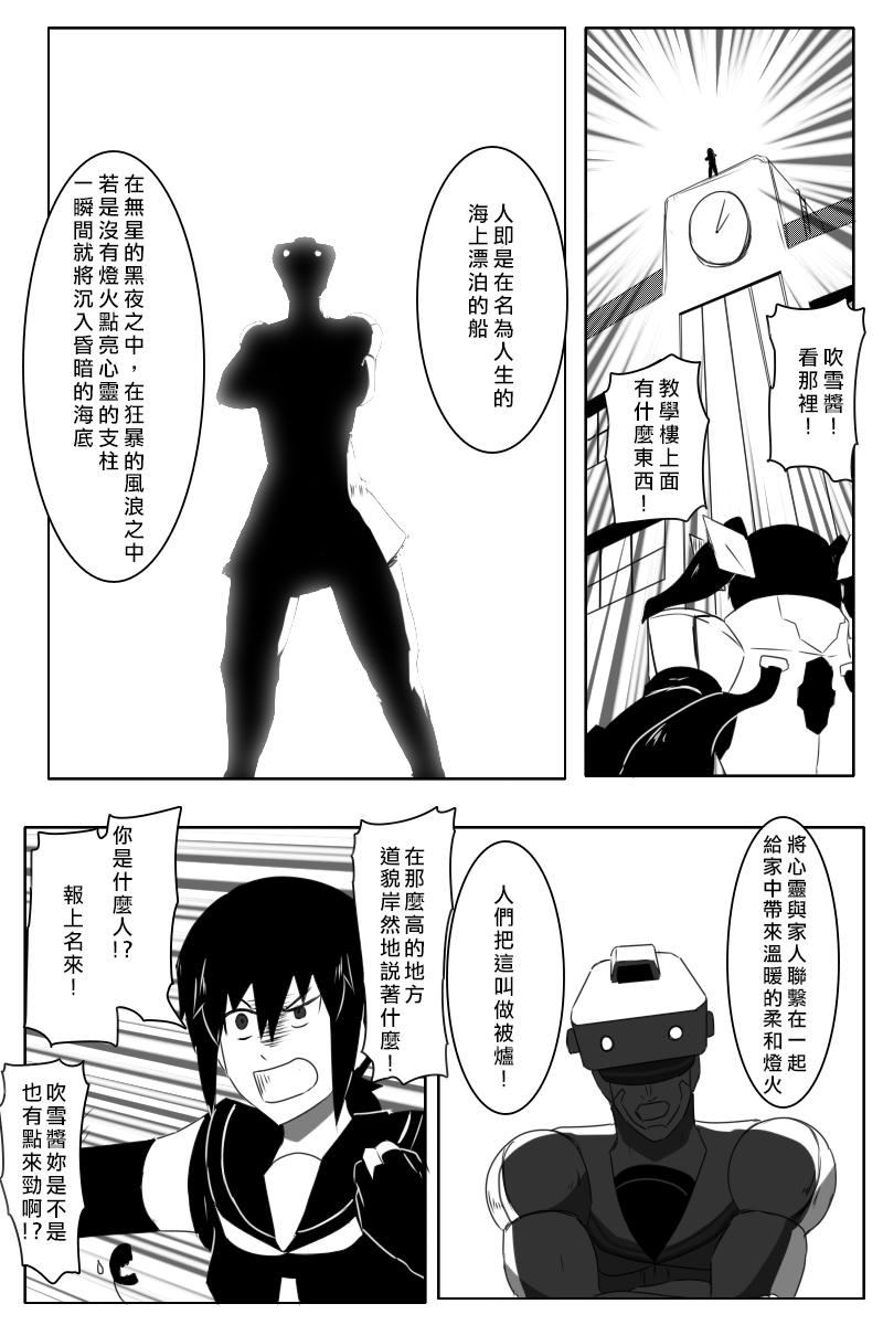 第166话28