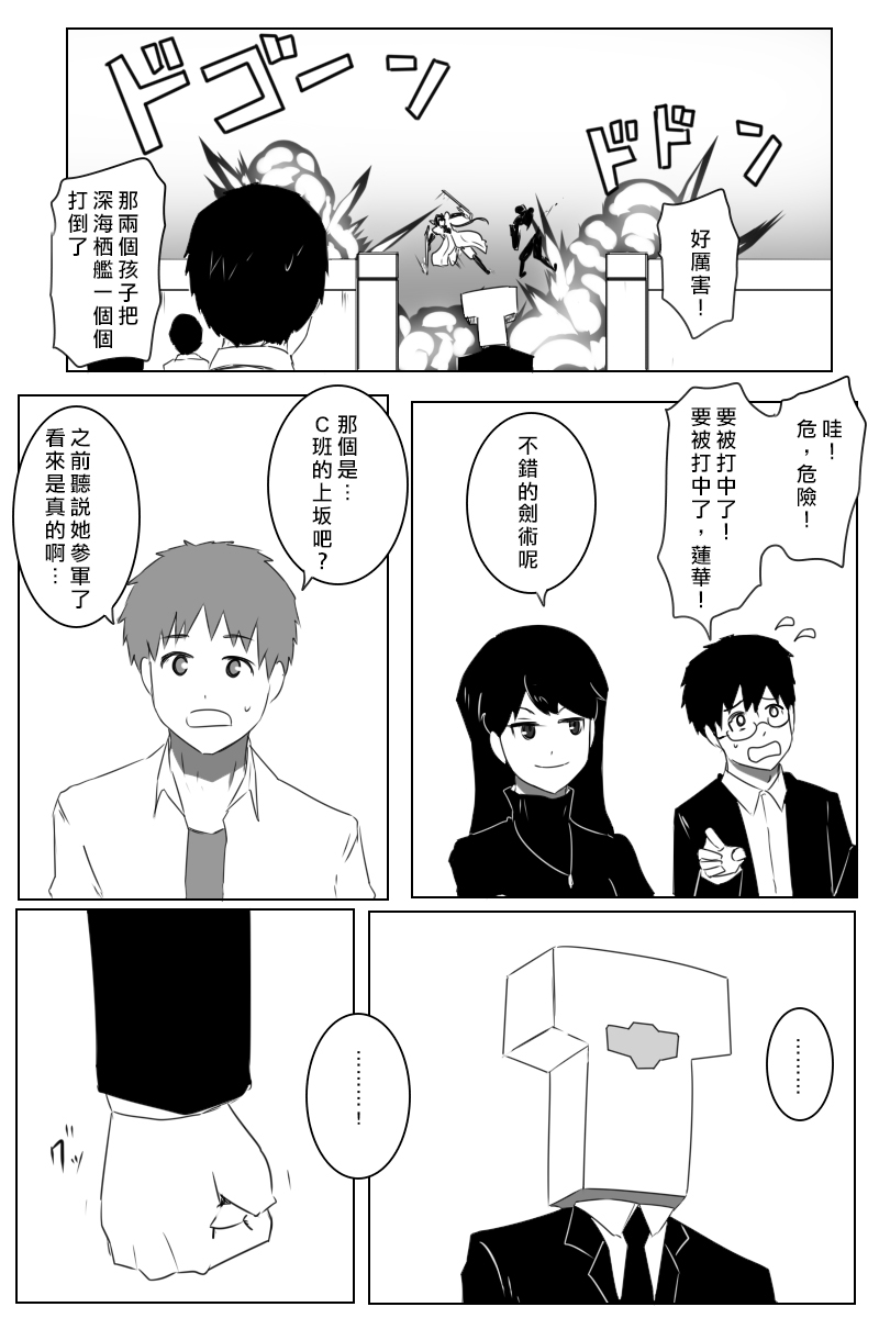 第166话3